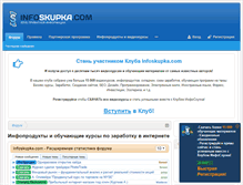 Tablet Screenshot of infoskupka.com